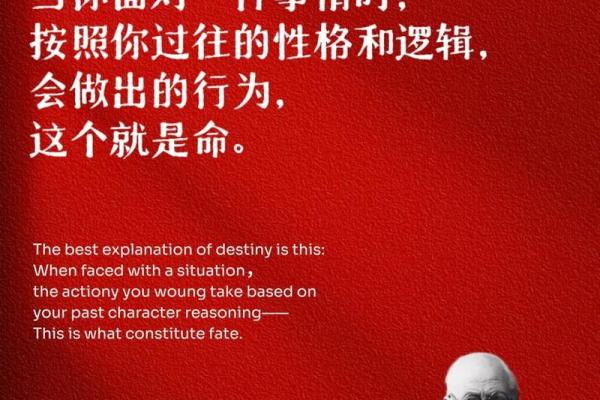 揭开命运的面纱:命与运的本质解读 揭开命运的面纱:命与运的本质解读