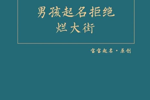 烂大街名字为何成了城市的潮流趋势