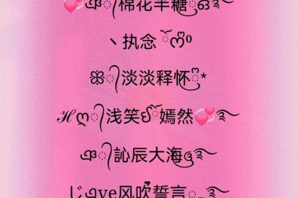 打造个性化微信名字的技巧与灵感 打造个性化微信名字的技巧与灵感