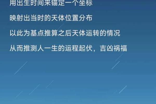 揭秘八字背后的秘密,如何改变你的人生轨迹 揭秘八字背后的秘密,如何改变你的人生轨迹
