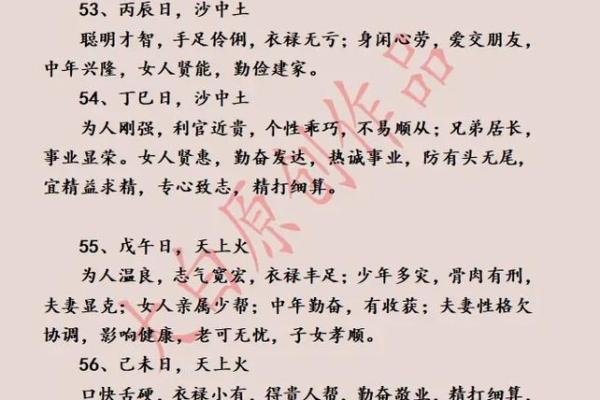 甲子日柱婚姻稳定的八个关键因素 甲子日柱婚姻稳定的八个关键因素
