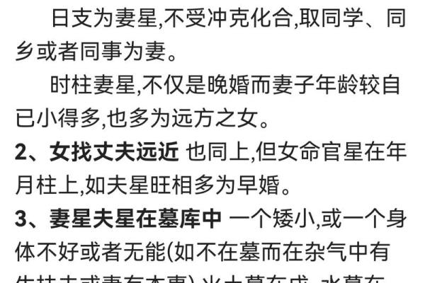 甲子日柱婚姻稳定的八个关键因素 甲子日柱婚姻稳定的八个关键因素