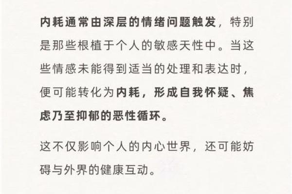 本命年鼠女如何应对情感波动