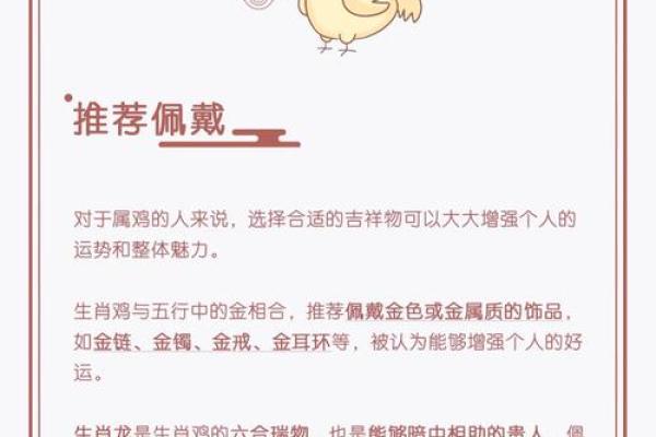 属鸡人全年运势分析及重要注意事项