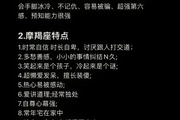 魔蝎座与魔蝎座配对的优缺点解析 魔蝎座与魔蝎座配对的优缺点解析