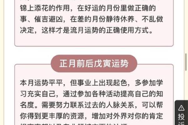 揭开命运之谜：通过生辰八字测试，你的未来将如何改变？