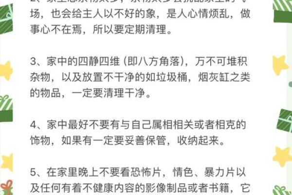 提升家居与办公风水的五大实用技巧 提升家居与办公风水的五大实用技巧