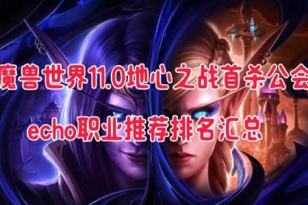 魔兽世界公会名字大全精选