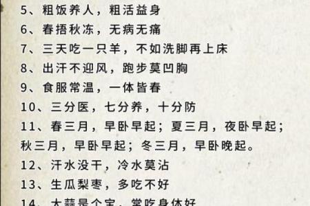 五行唐康的健康秘笈：打造个性化养生方案