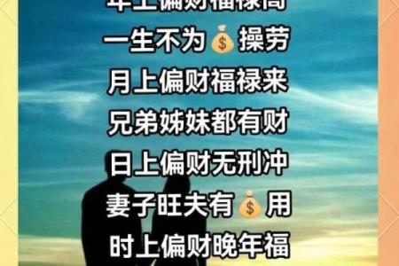 揭秘八字四大财库：掌握财富密码，让你财运滚滚来