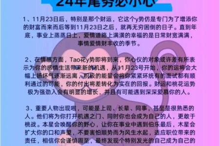 生肖猴的健康运势及防范建议