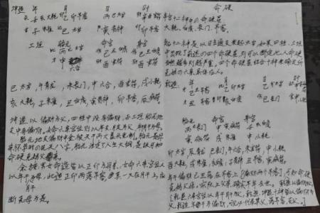 八字硬是什么意思？揭开这背后的秘密，超实用解读来了！