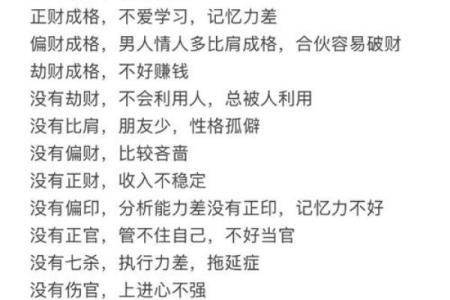 女命八字的不同组合对人生的影响与启示