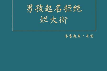 烂大街名字为何成了城市的潮流趋势