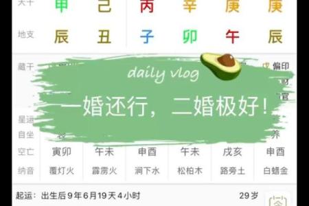 如何从八字中判断二婚是否能够更幸福