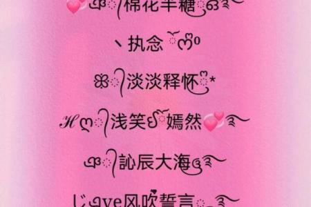 打造个性化微信名字的技巧与灵感