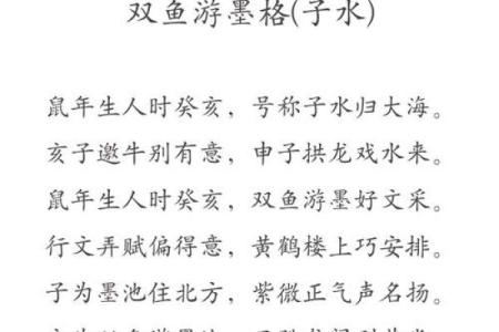 探秘双鱼座与生肖相生相克的运势密码