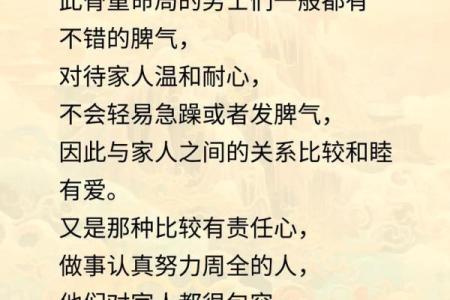 男命双桃花的男人，如何平衡感情与事业？