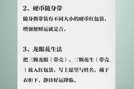 风水招财法师解密，财运暴涨的秘密