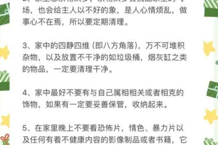 提升家居与办公风水的五大实用技巧