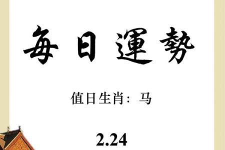每日运程更新，生肖运势早知道