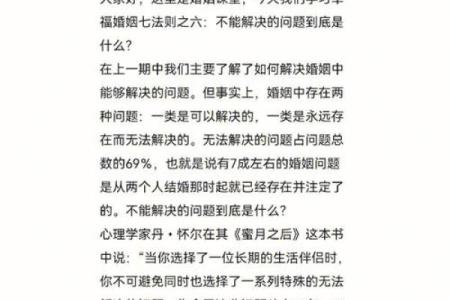 根据八字选婚期，提前布局幸福婚姻生活