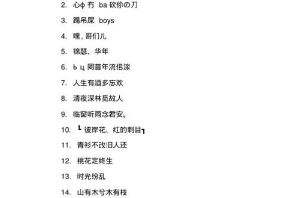 独特又好听的QQ名字推荐 塑造专属个性 独特又好听的QQ名字推荐 塑造专属个性