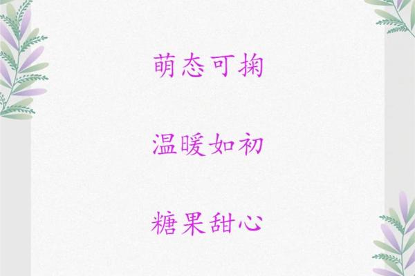 独特又好听的QQ名字推荐 塑造专属个性 独特又好听的QQ名字推荐 塑造专属个性
