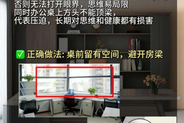 移动办公室风水禁忌解析 提升办公环境运势的关键注意事项 移动办公室风水禁忌解析 提升办公环境运势的关键注意事项