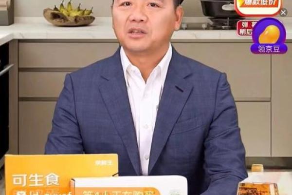 从刘强东的八字看财富与事业的奥秘 从刘强东的八字看财富与事业的奥秘