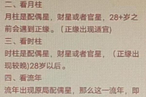女儿不愿嫁的家居风水调整技巧 女儿不愿嫁的家居风水调整技巧