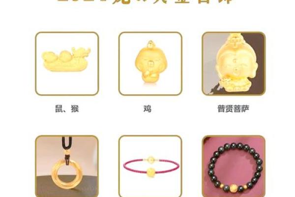 本命年属马的幸运物推荐 本命年属马的幸运物推荐