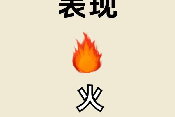 八字缺火怎么化解?这些小秘诀你一定要知道 八字缺火怎么化解?这些小秘诀你一定要知道