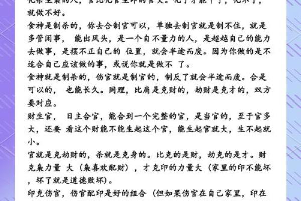 八字:如何用命理智慧改变你的人生轨迹 八字:如何用命理智慧改变你的人生轨迹