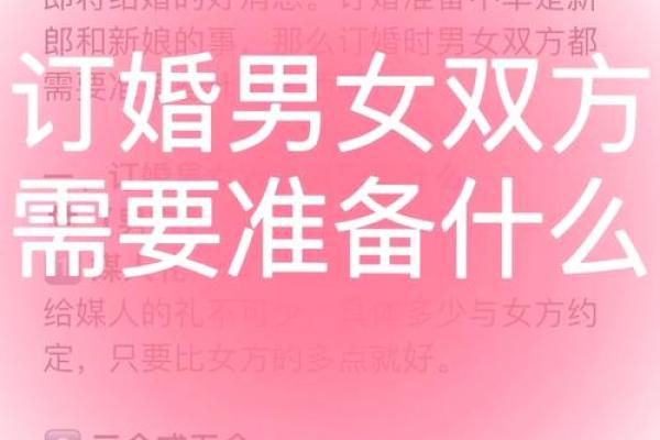 生辰八字与婚姻的关系，订婚前必了解的秘密