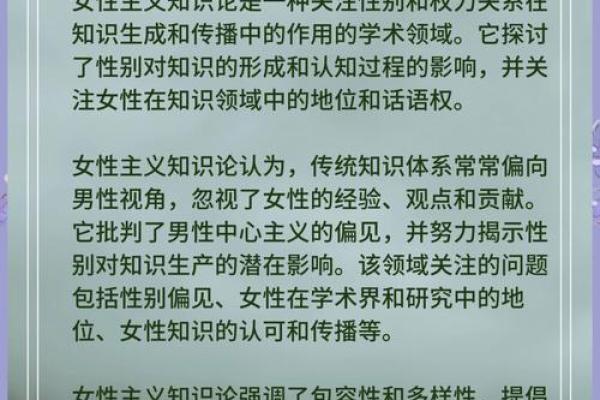 性开放女性八字分析，揭开她们的情感世界