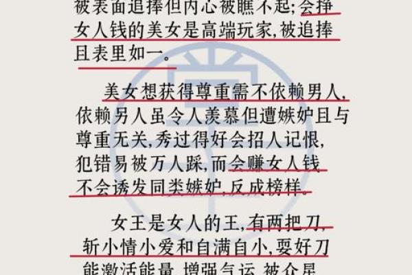 性开放女性八字分析，揭开她们的情感世界