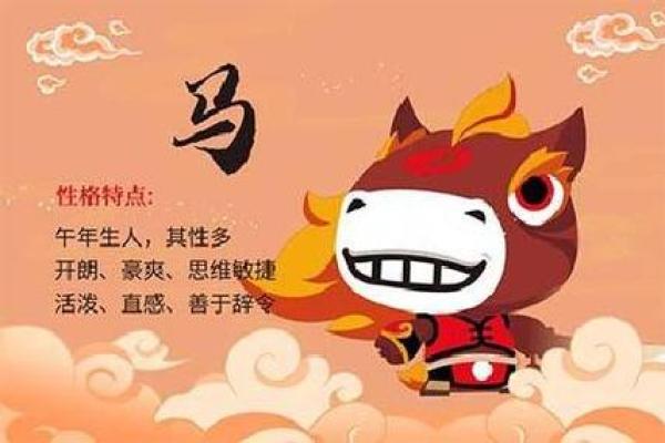 属马人命运如何?揭示他们的幸运与挑战 属马人命运如何?揭示他们的幸运与挑战