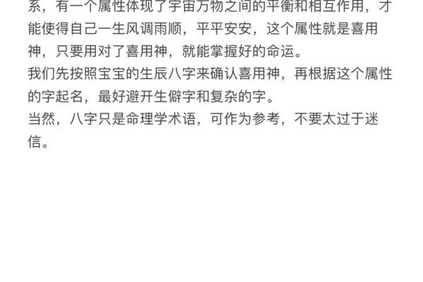 起名到底要不要看生辰八字？真相揭秘
