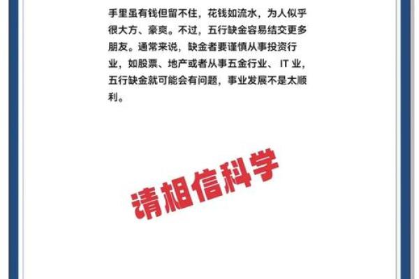 手字的五行解析:如何影响你的命运与性格特征 手字的五行解析:如何影响你的命运与性格特征