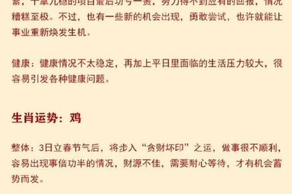 生肖人的运势走势