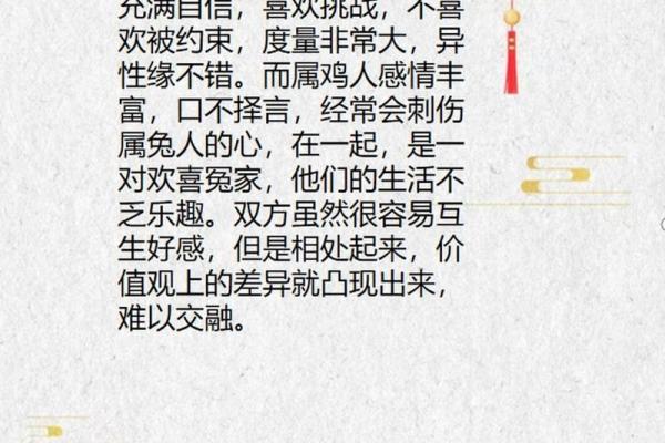 鸡年出生的人与其他属相的婚配建议 鸡年出生的人与其他属相的婚配建议