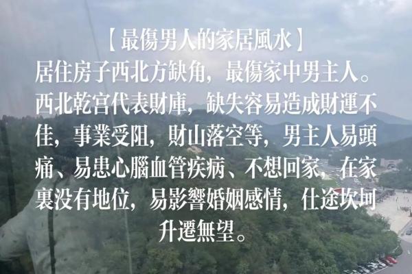 家居风水如何影响婚姻幸福与稳定 家居风水如何影响婚姻幸福与稳定