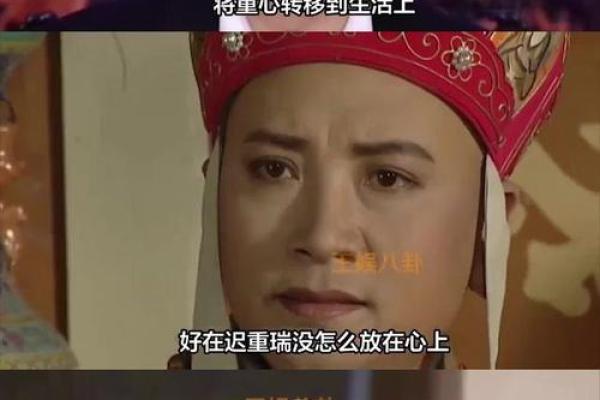 迟重瑞八字揭示人生玄机,竟然与他的命运息息相关! 迟重瑞八字揭示人生玄机,竟然与他的命运息息相关!