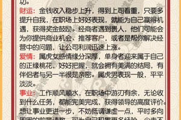 十二生肖运势全解析，看看你的运程如何