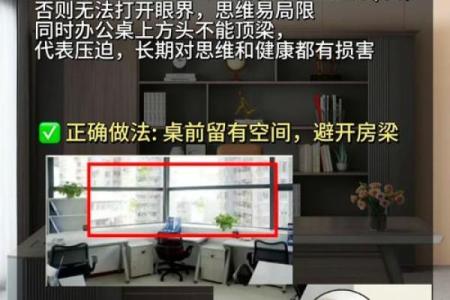 移动办公室风水禁忌解析 提升办公环境运势的关键注意事项