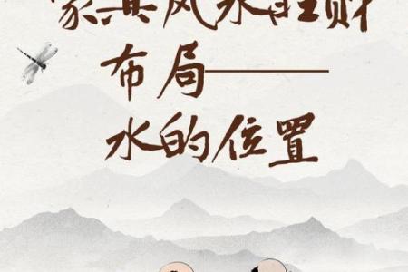 绝地在风水学中的重要性与应用