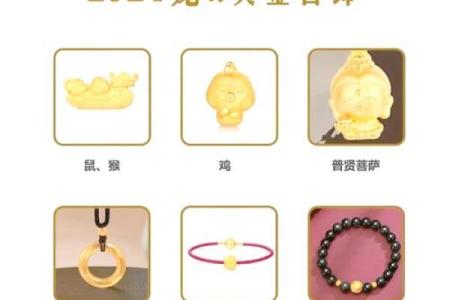 本命年属马的幸运物推荐