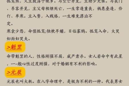 生辰八字与婚姻的关系，订婚前必了解的秘密