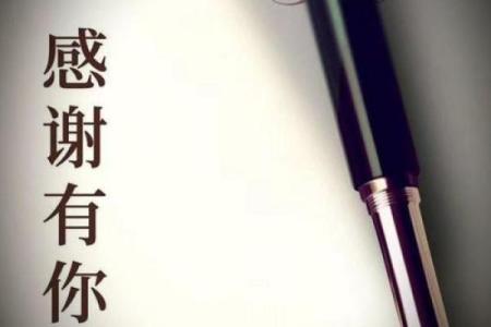 从沁字看名字的文化魅力与情感寄托